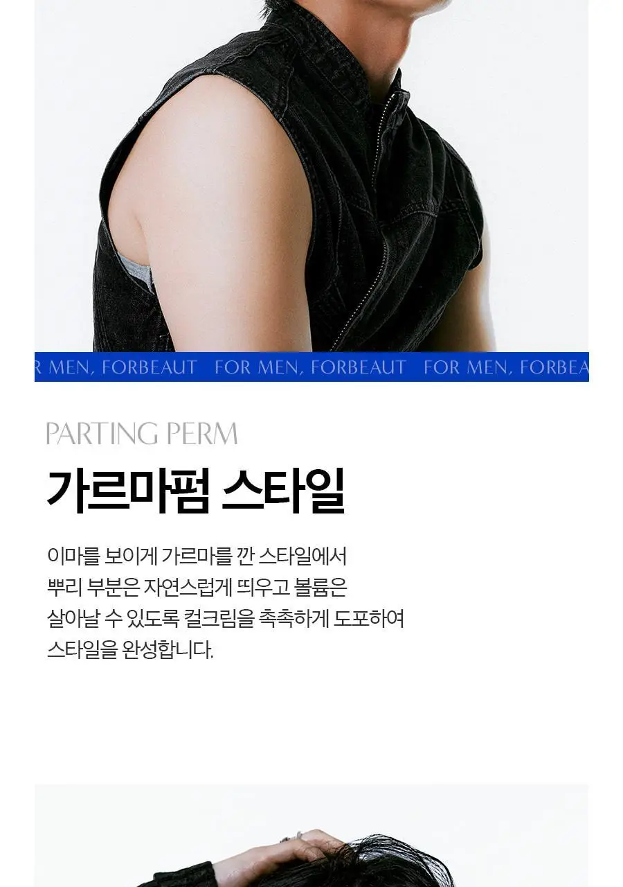 포뷰트 부스트 컬크림 150ml 단품/기획 상세페이지 11