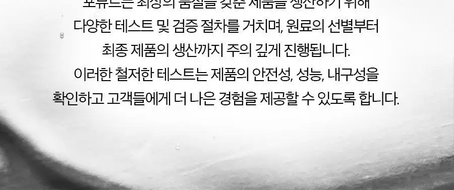 포뷰트 부스트 컬크림 150ml 단품/기획 상세페이지 17