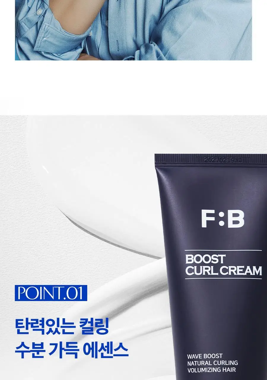 포뷰트 부스트 컬크림 150ml 단품/기획 상세페이지 19