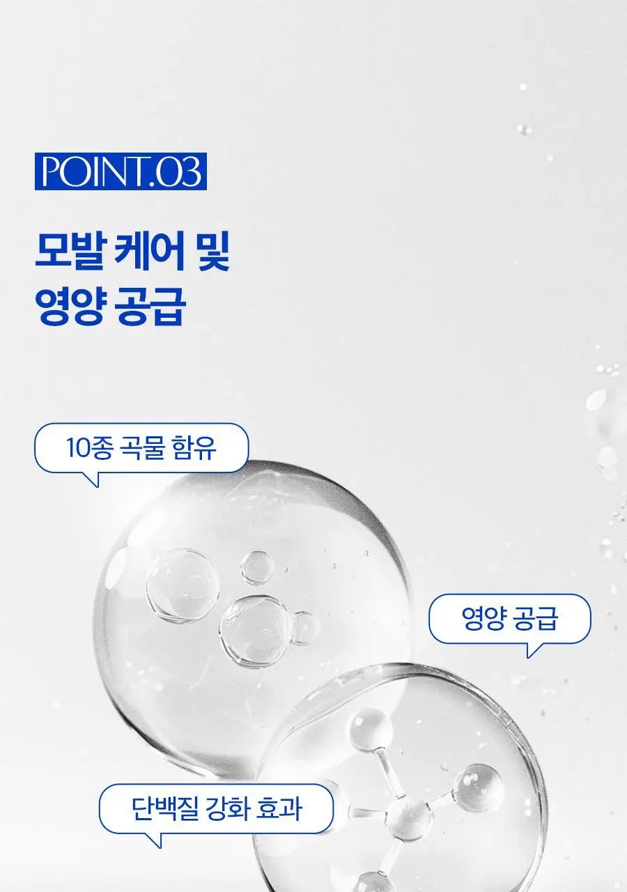 포뷰트 부스트 컬크림 150ml 단품/기획 상세페이지 23