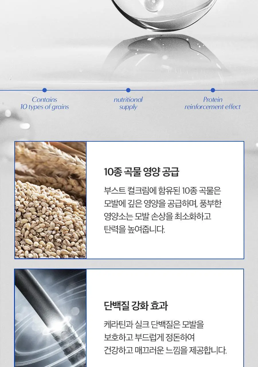 포뷰트 부스트 컬크림 150ml 단품/기획 상세페이지 24