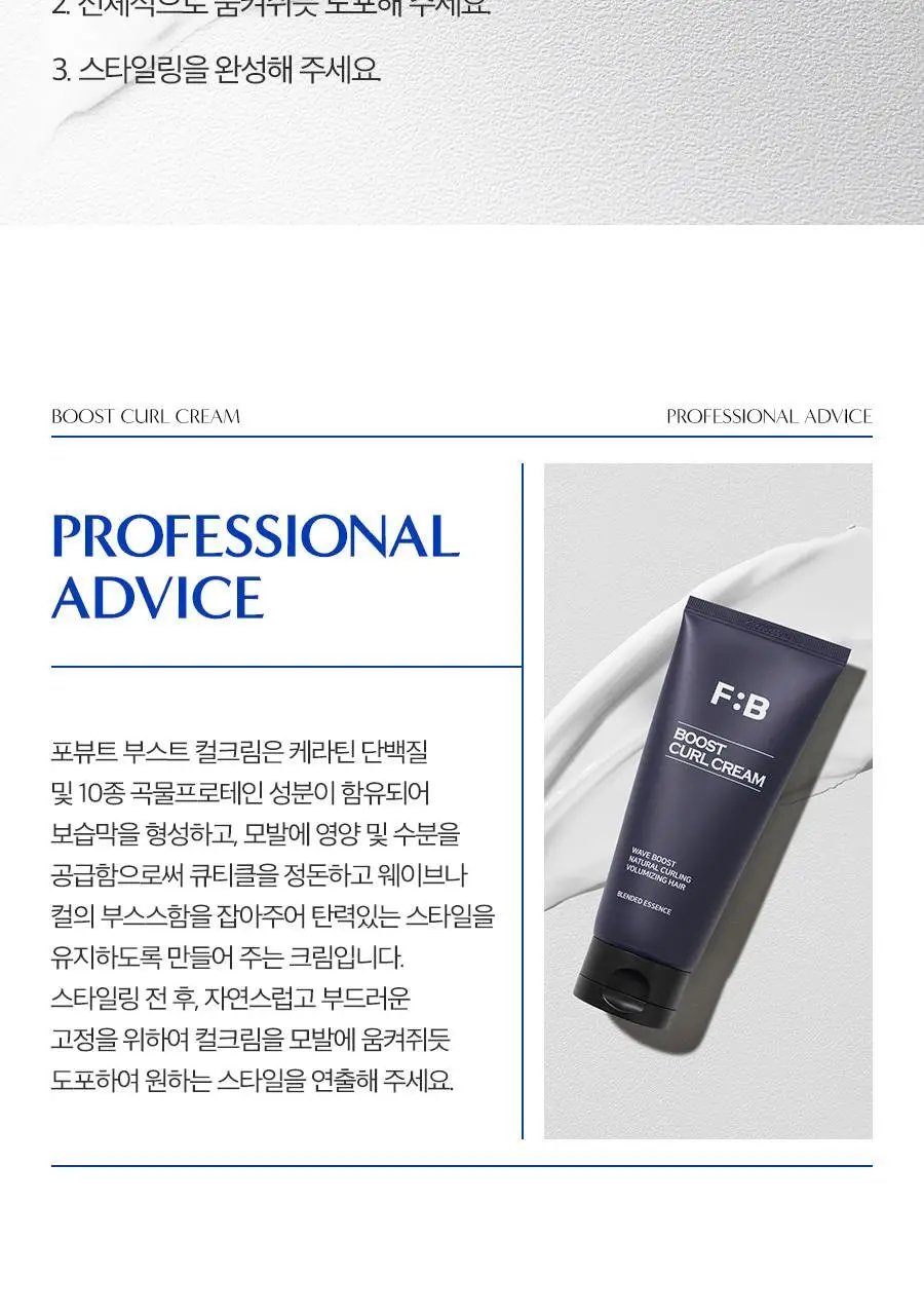 포뷰트 부스트 컬크림 150ml 단품/기획 상세페이지 28
