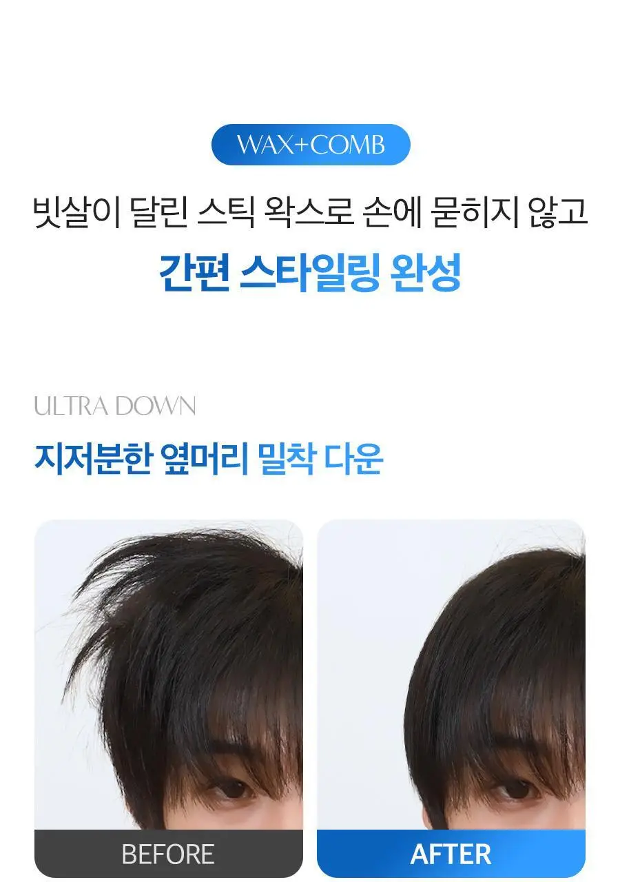 포뷰트 슬릭 왁스 15g 상세페이지 5