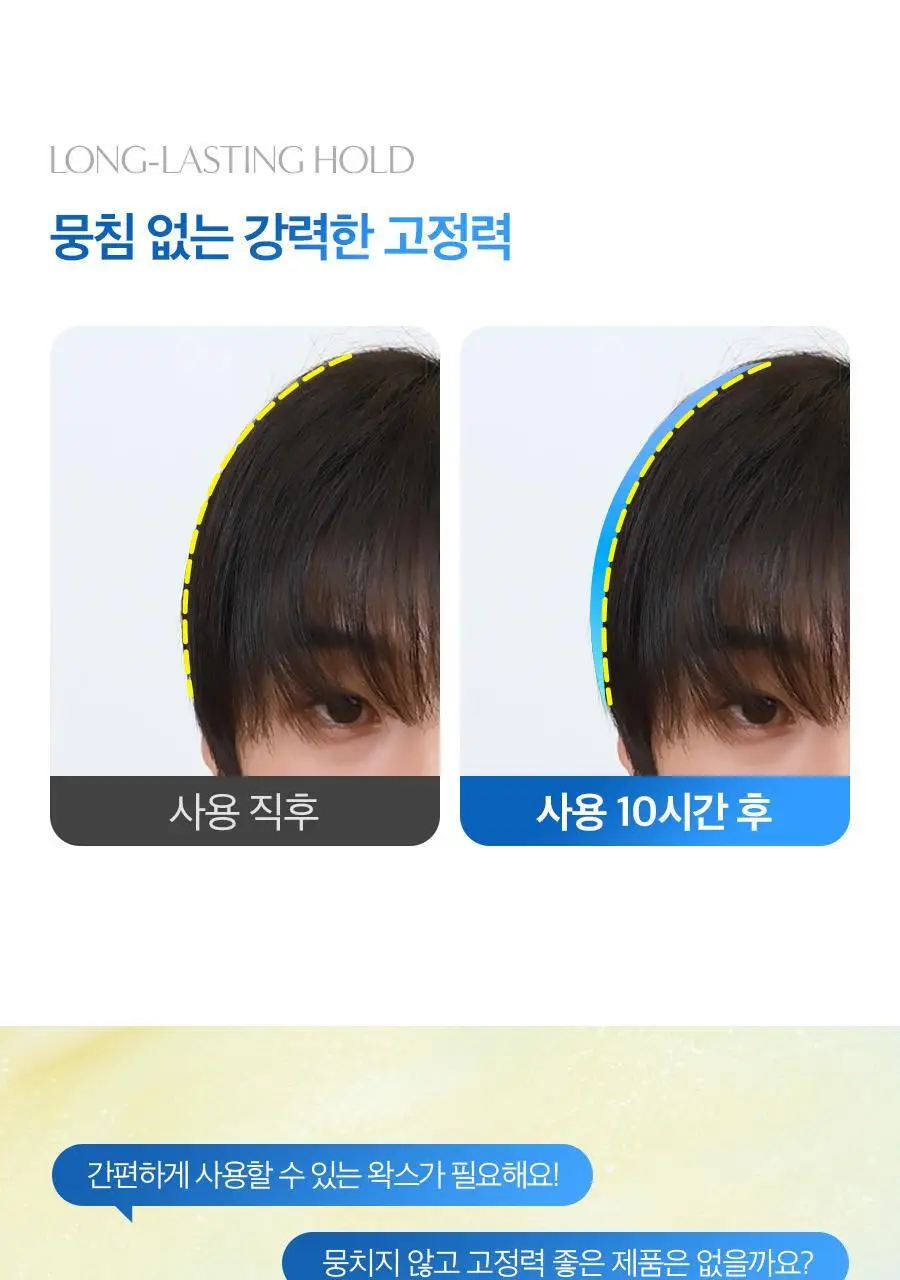 포뷰트 슬릭 왁스 15g 상세페이지 6
