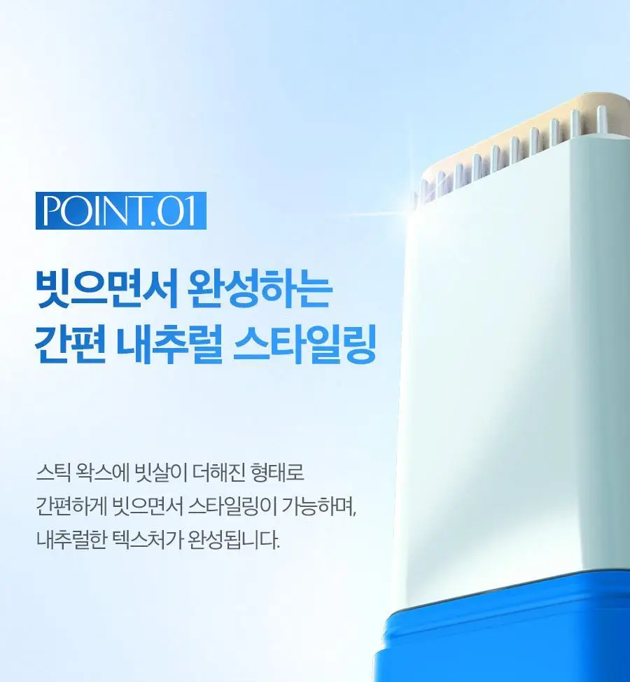 포뷰트 슬릭 왁스 15g 상세페이지 9