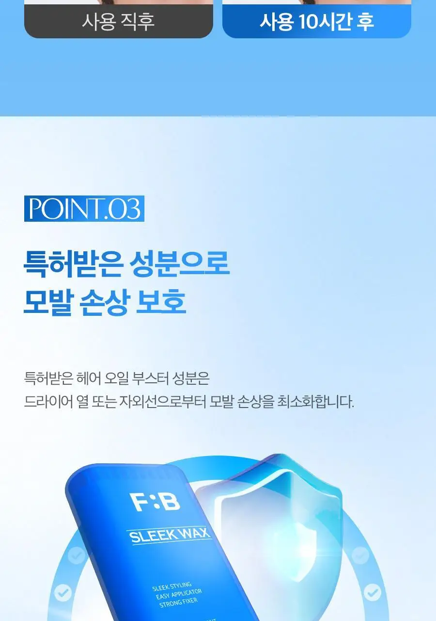 포뷰트 슬릭 왁스 15g 상세페이지 15