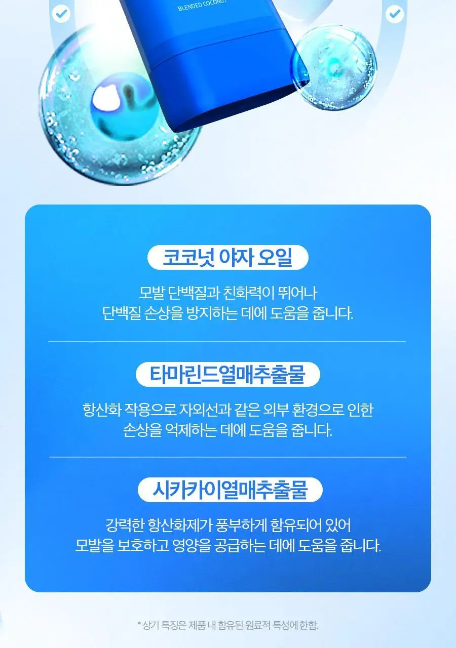 포뷰트 슬릭 왁스 15g 상세페이지 16