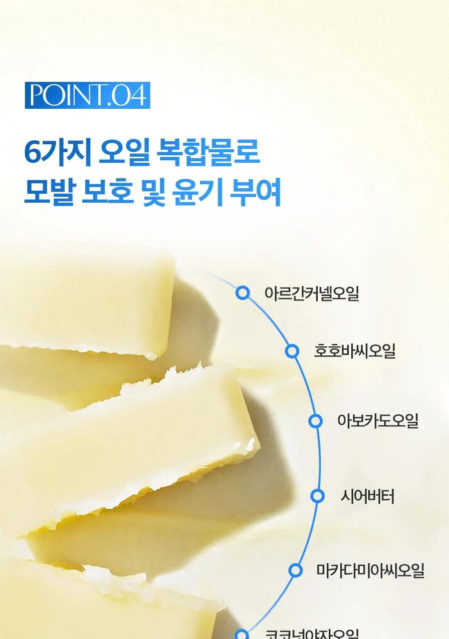 포뷰트 슬릭 왁스 15g 상세페이지 18