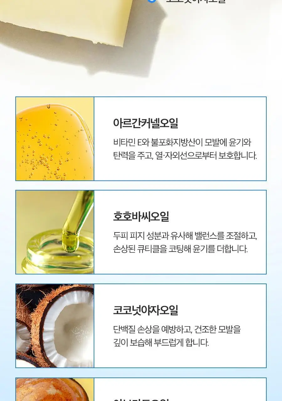 포뷰트 슬릭 왁스 15g 상세페이지 19