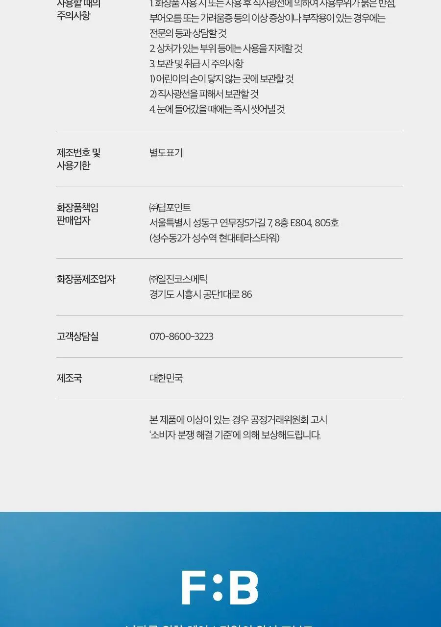 포뷰트 슬릭 왁스 15g 상세페이지 30