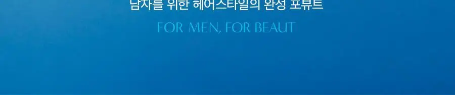 포뷰트 슬릭 왁스 15g 상세페이지 31