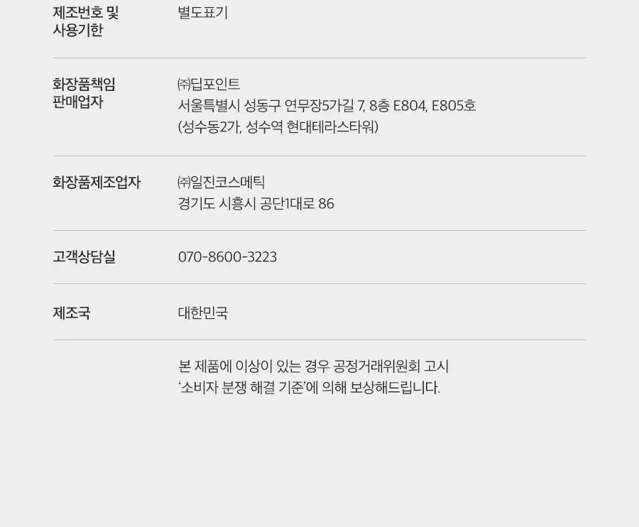 포뷰트 하드 홀딩 매트 왁스 100g 상세페이지 24