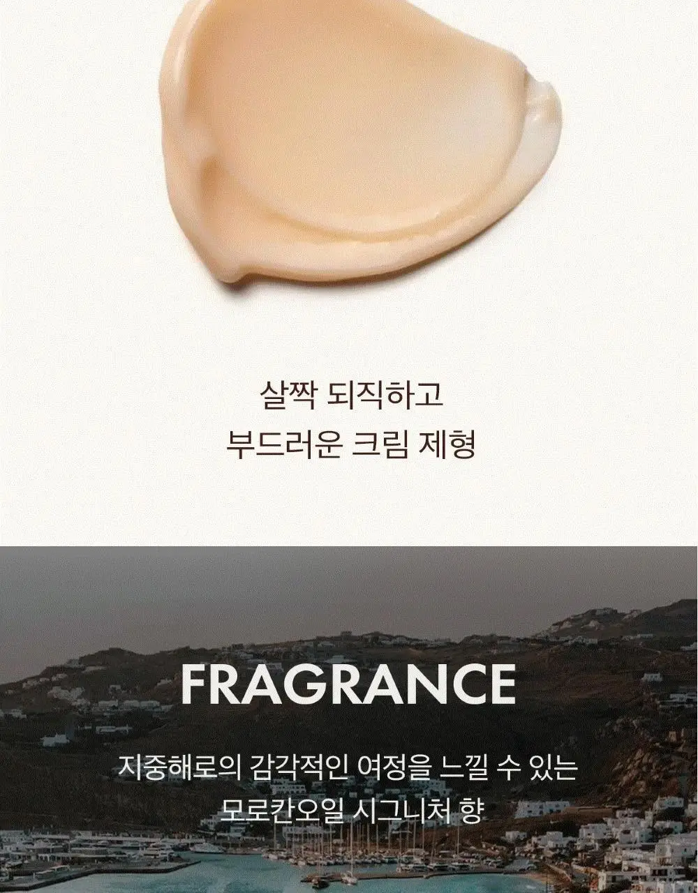모로칸오일 인텐스 컬 크림 75ml 상세페이지 12