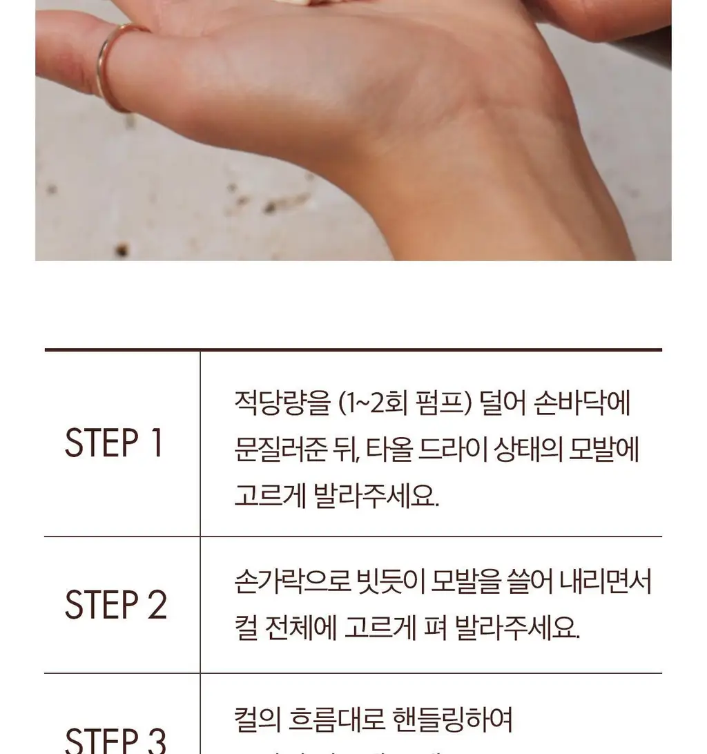 모로칸오일 인텐스 컬 크림 75ml 상세페이지 15