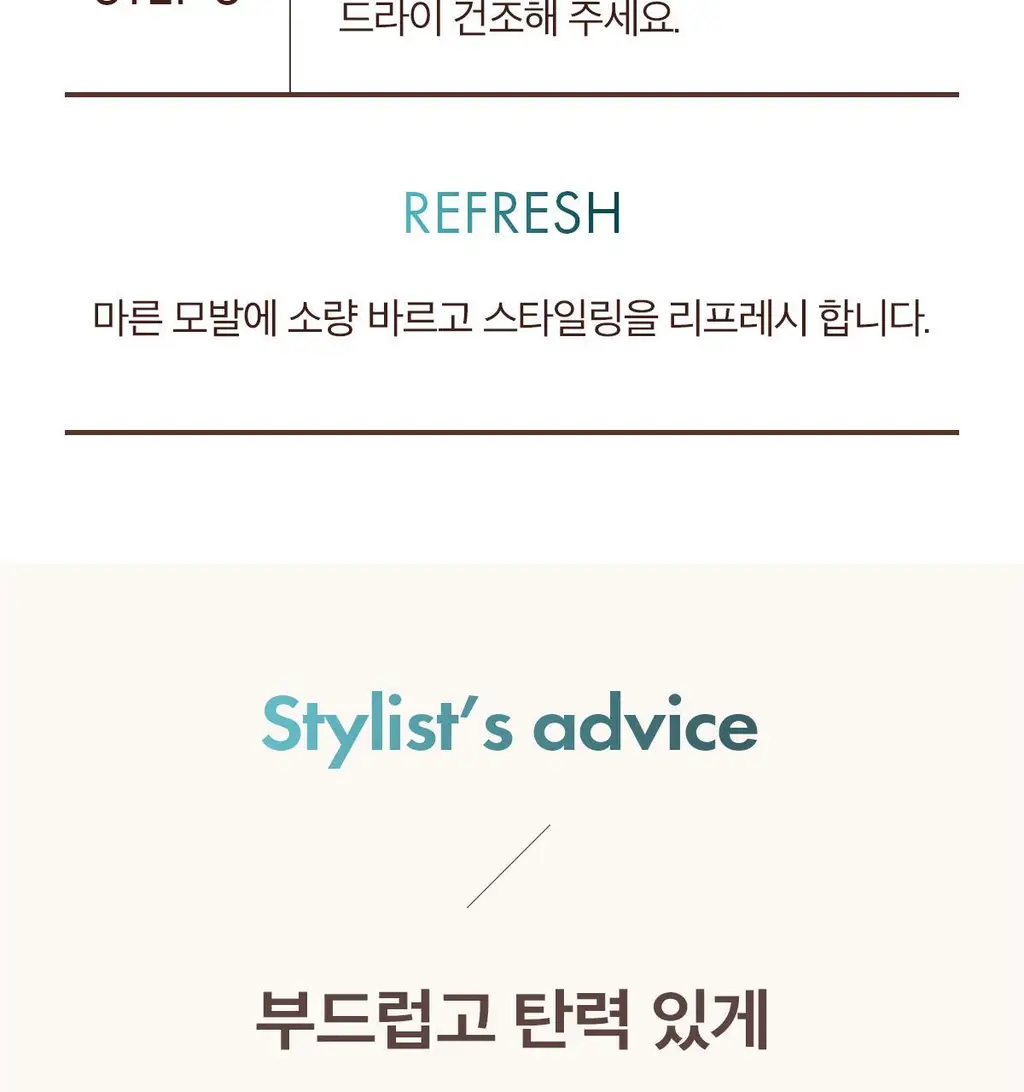 모로칸오일 인텐스 컬 크림 75ml 상세페이지 16