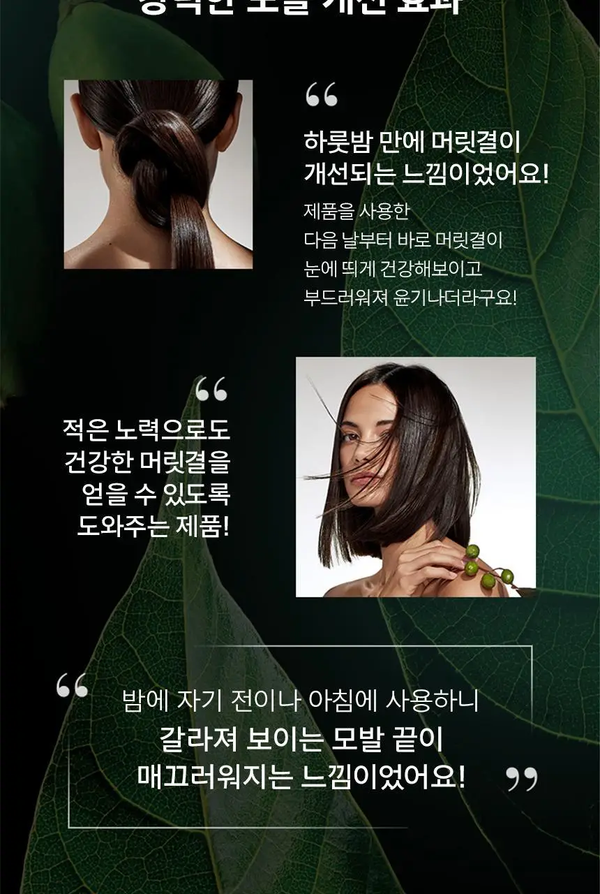 아베다 보태니컬 리페어 스타일링 크림 150ML 상세페이지 7