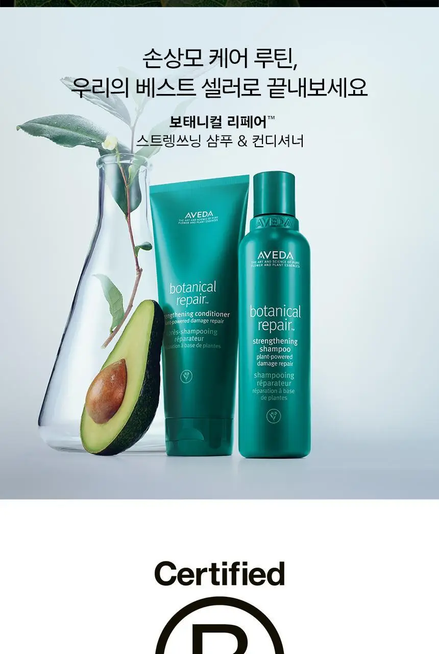 아베다 보태니컬 리페어 스타일링 크림 150ML 상세페이지 8