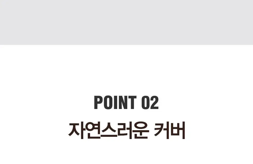 다슈 데일리 이지 커버 헤어쿠션 16g 내추럴블랙 단품/기획 상세페이지 12