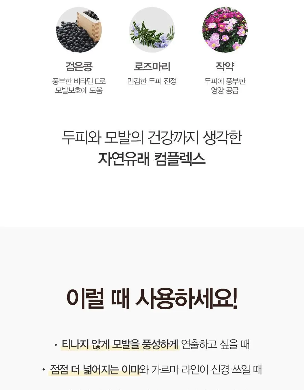 다슈 데일리 이지 커버 헤어쿠션 16g 내추럴블랙 단품/기획 상세페이지 18