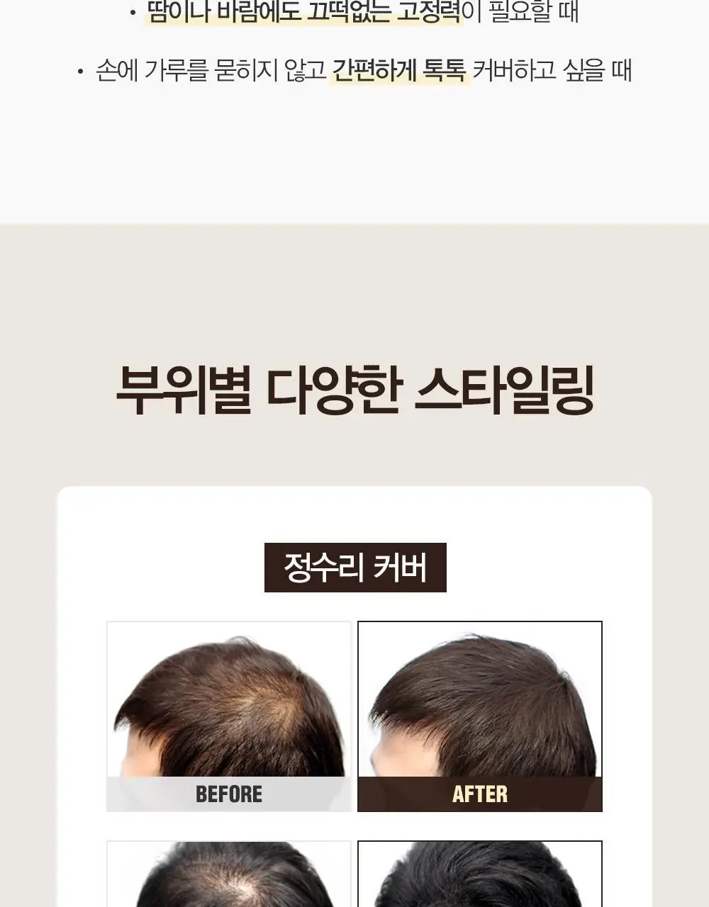다슈 데일리 이지 커버 헤어쿠션 16g 내추럴블랙 단품/기획 상세페이지 19