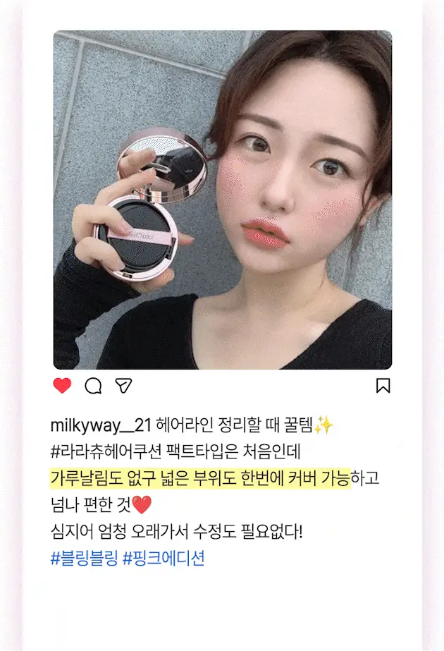 라라츄 볼륨 헤어 쿠션 2color 상세페이지 2