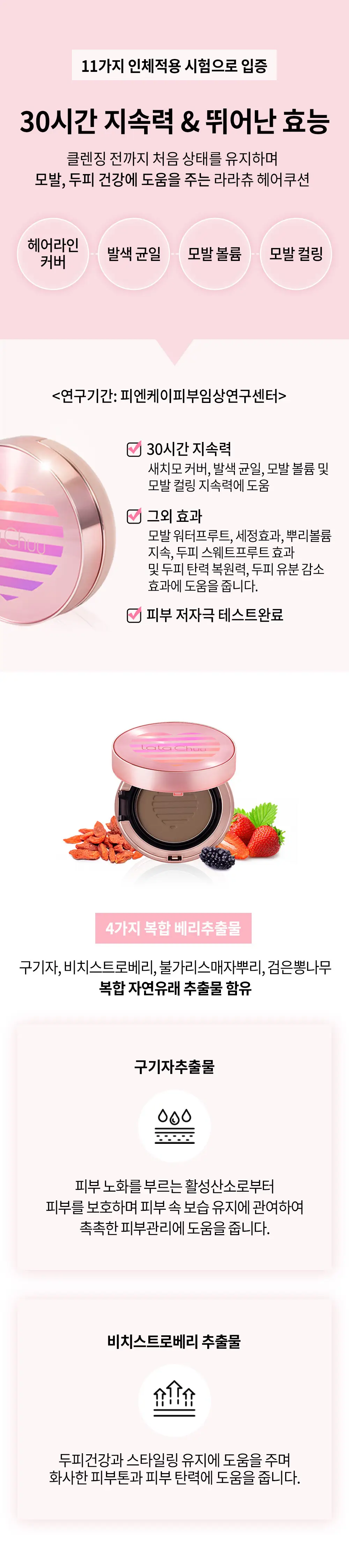 라라츄 볼륨 헤어 쿠션 2color 상세페이지 5