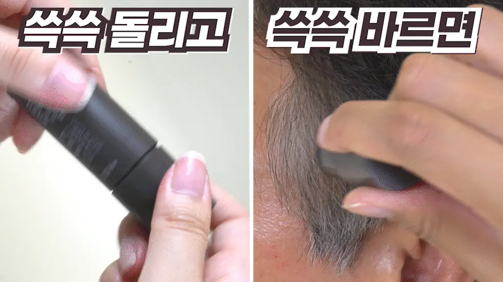 모다모다 프로체인지 헤어커버스틱 01 흑색 3.5g 상세페이지 2