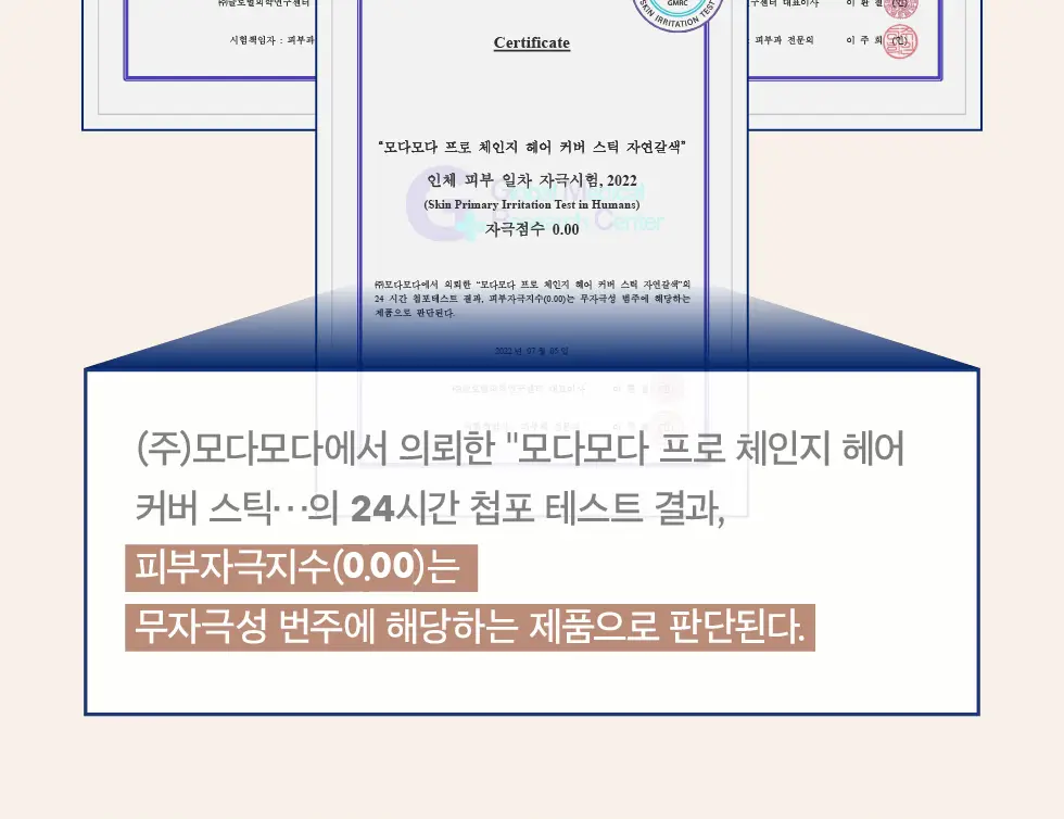 모다모다 프로체인지 헤어커버스틱 01 흑색 3.5g 상세페이지 31