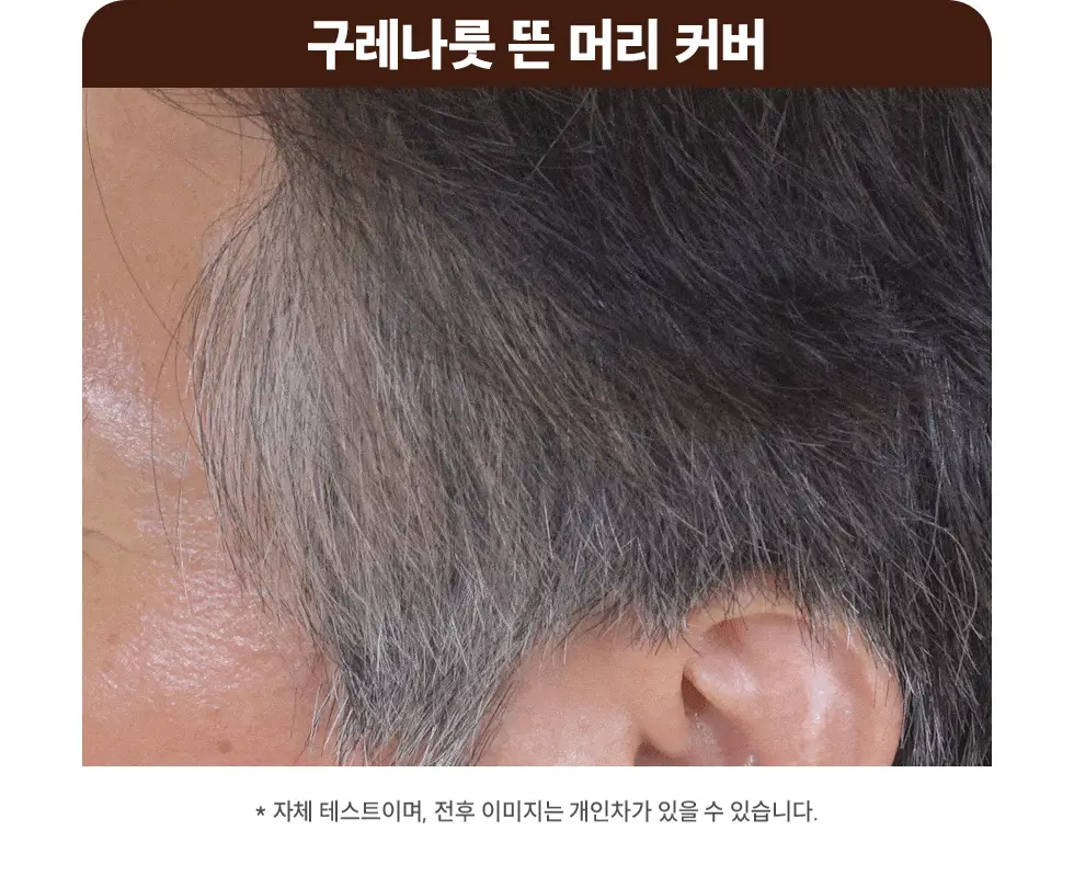 모다모다 프로체인지 헤어커버스틱 02 흑갈색 3.5g 상세페이지 10