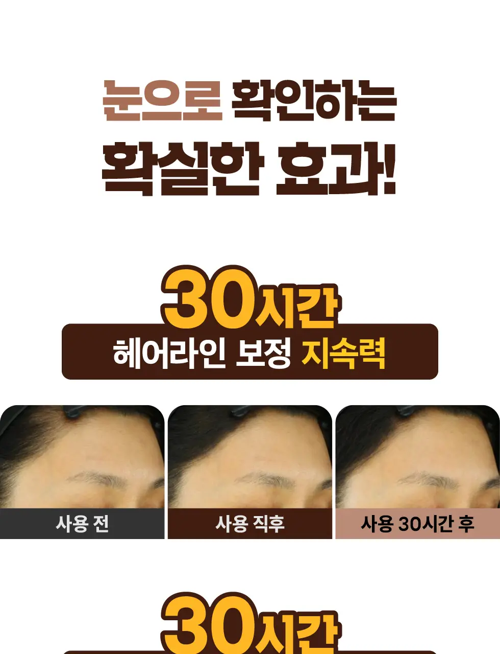 모다모다 프로체인지 헤어커버스틱 02 흑갈색 3.5g 상세페이지 11