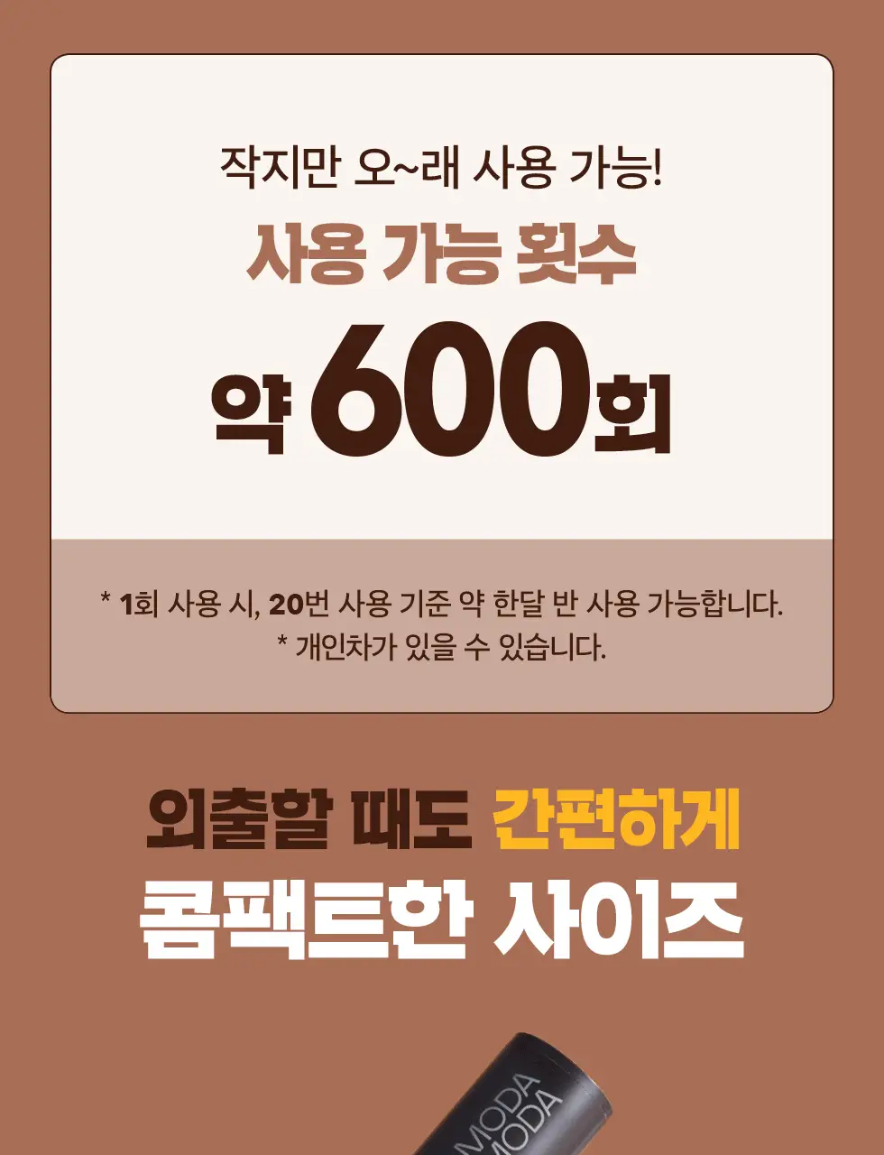 모다모다 프로체인지 헤어커버스틱 02 흑갈색 3.5g 상세페이지 13