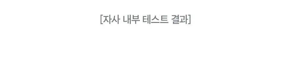 모다모다 프로체인지 헤어커버스틱 02 흑갈색 3.5g 상세페이지 18