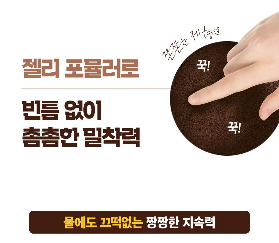 모다모다 프로체인지 헤어커버스틱 02 흑갈색 3.5g 상세페이지 22