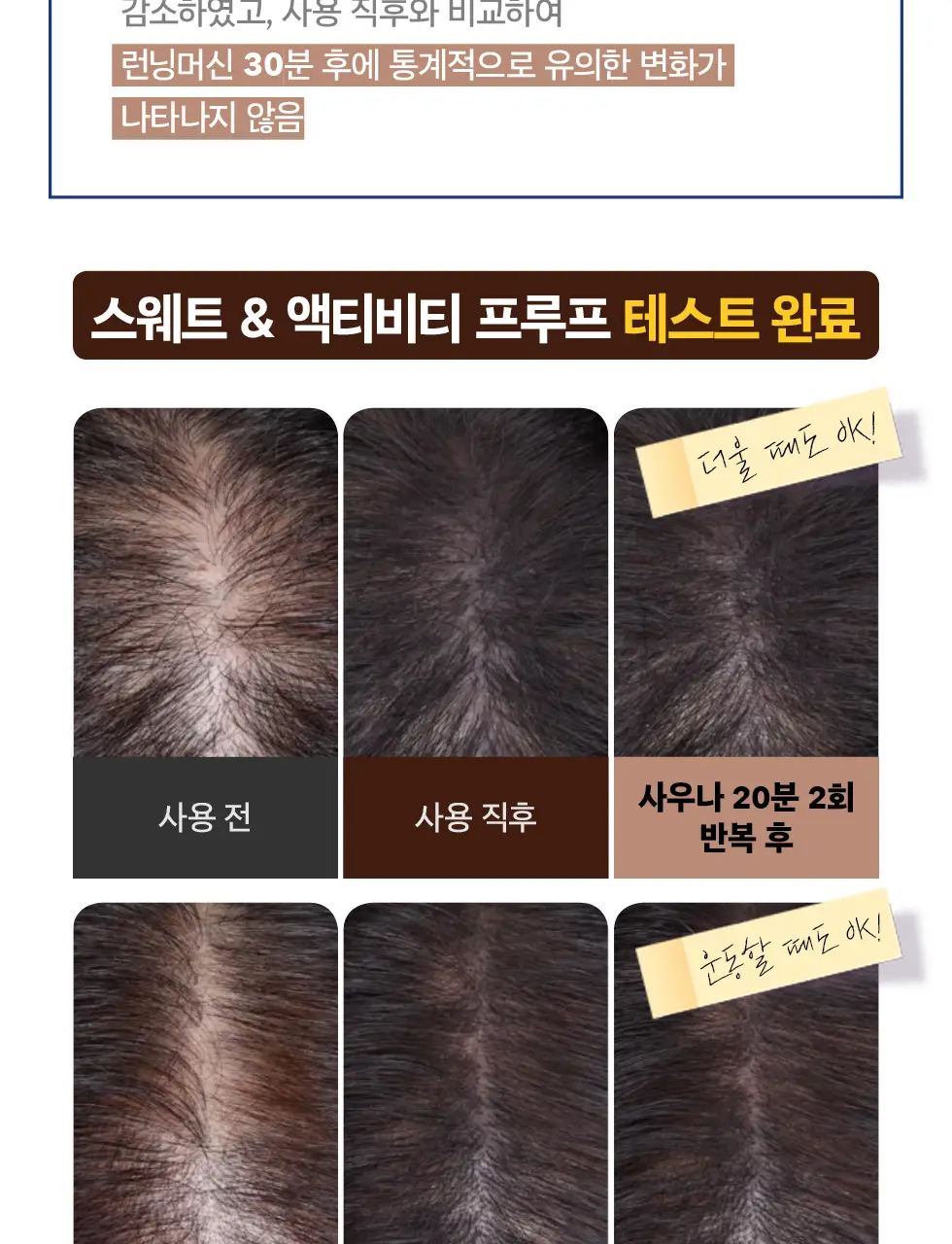 모다모다 프로체인지 헤어커버스틱 02 흑갈색 3.5g 상세페이지 26