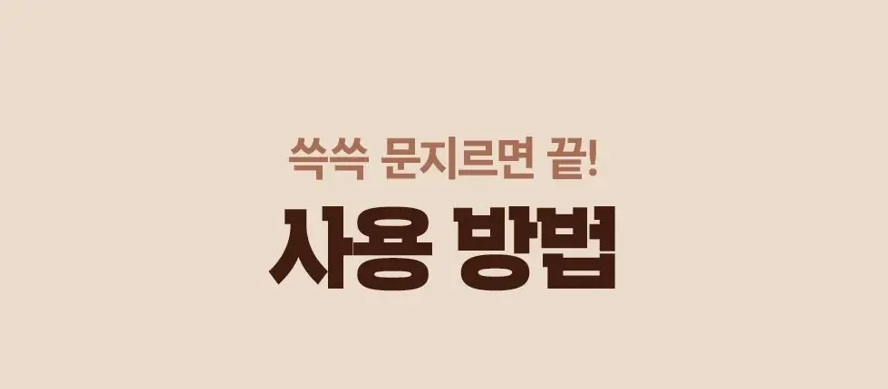 모다모다 프로체인지 헤어커버스틱 02 흑갈색 3.5g 상세페이지 38