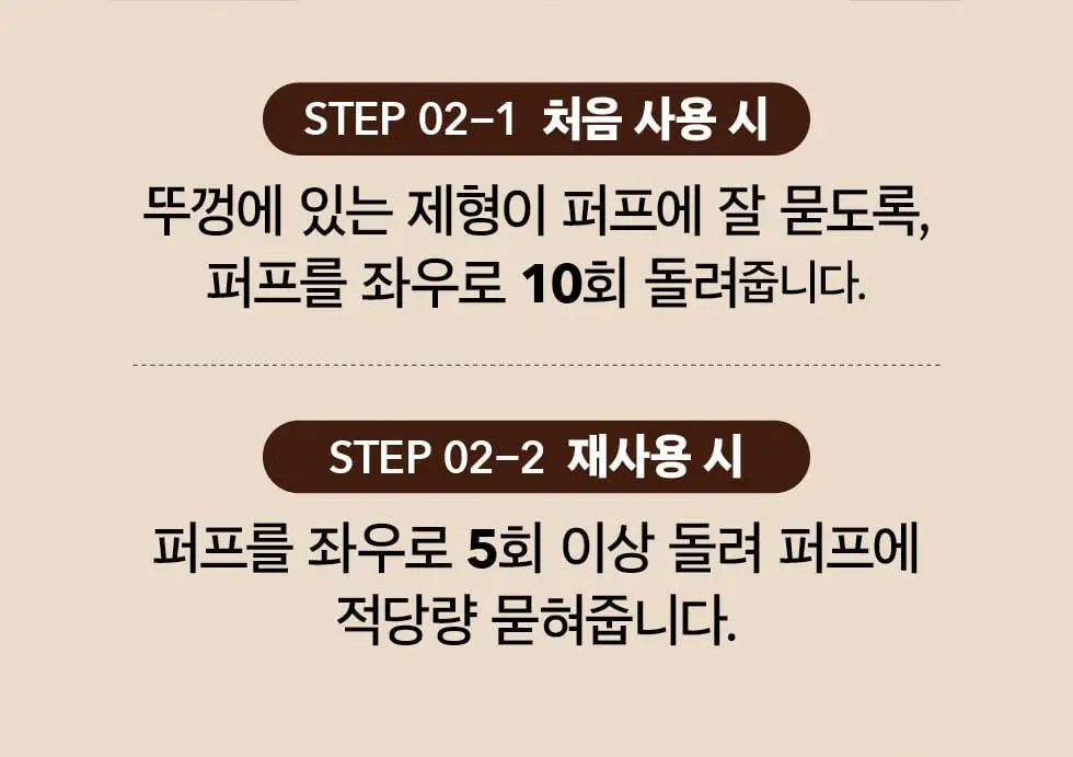 모다모다 프로체인지 헤어커버스틱 02 흑갈색 3.5g 상세페이지 42