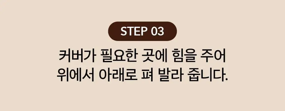 모다모다 프로체인지 헤어커버스틱 02 흑갈색 3.5g 상세페이지 44