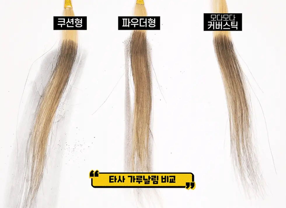 모다모다 프로체인지 헤어커버스틱 03 자연갈색 3.5g 상세페이지 15
