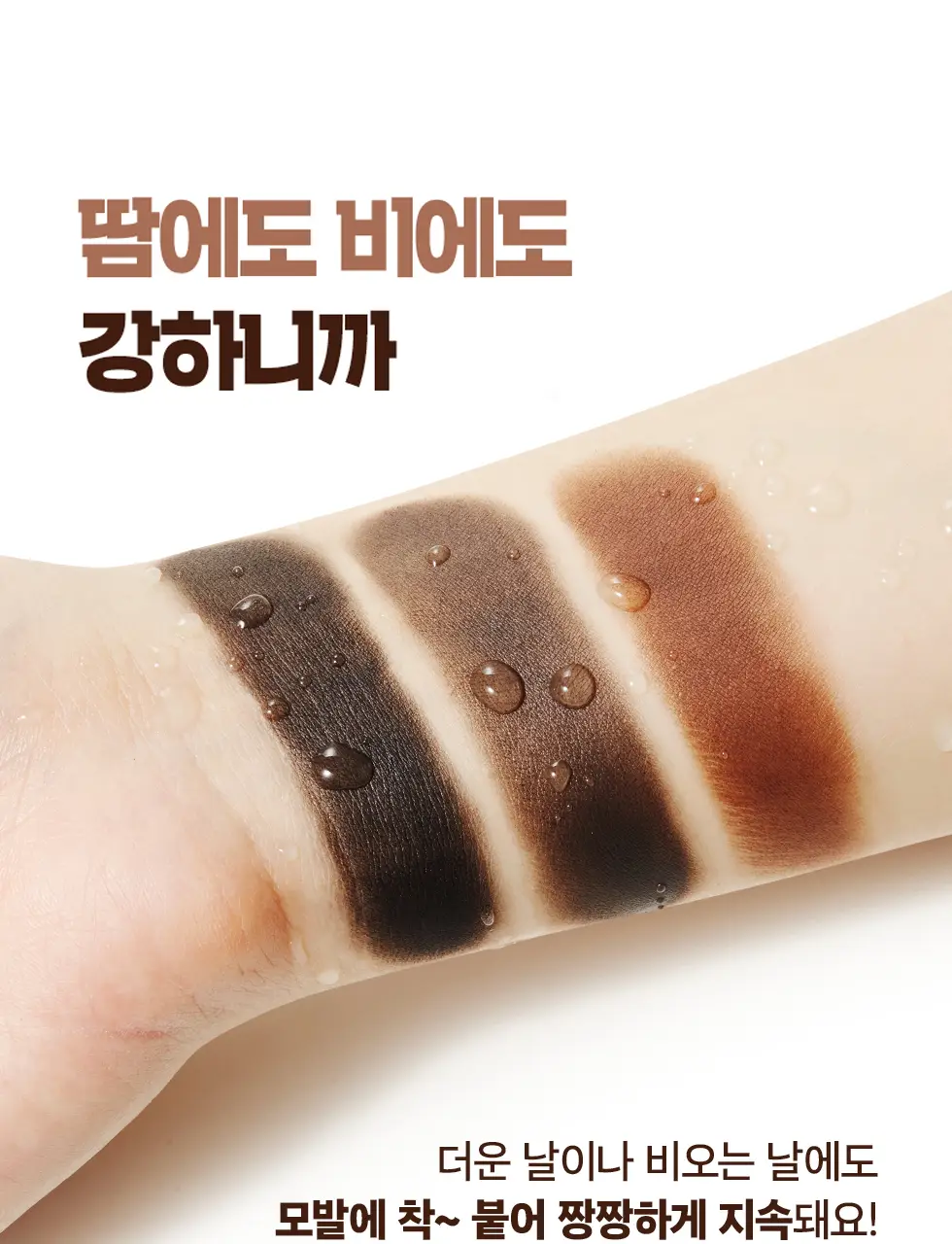 모다모다 프로체인지 헤어커버스틱 03 자연갈색 3.5g 상세페이지 24