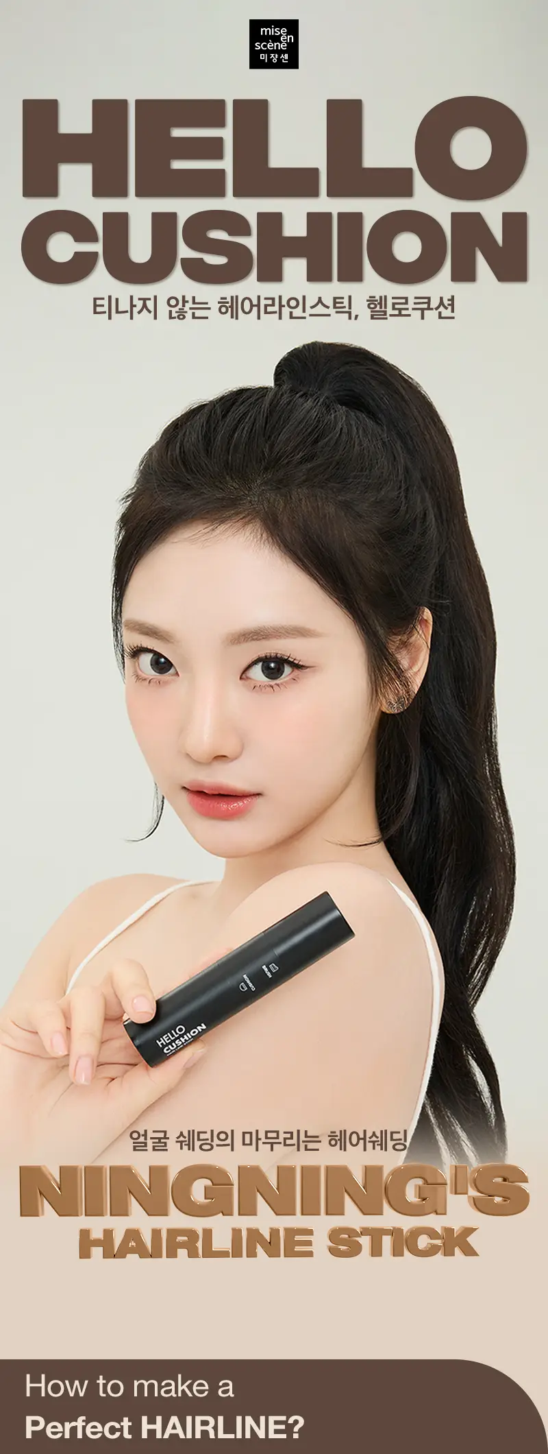 미쟝센 헤어라인커버 헬로쿠션 6N초코브라운/1B 미스틱블랙 2종 상세페이지 2