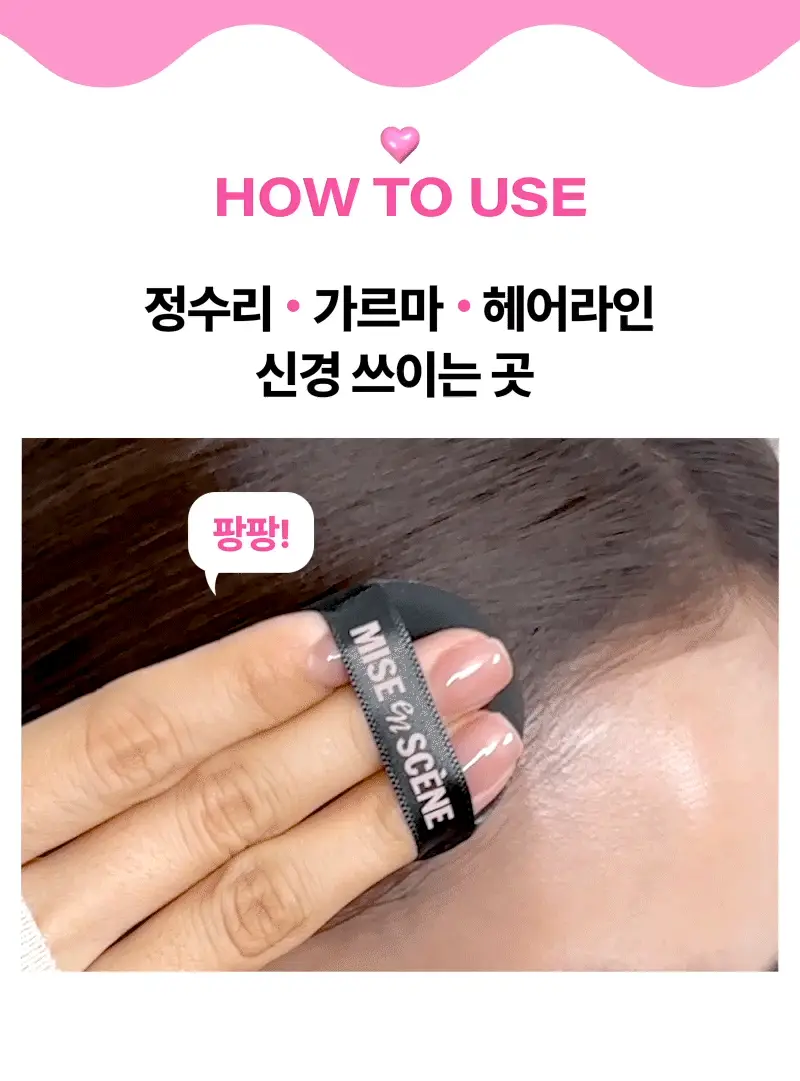 미쟝센 헬로젤리팡팡(내추럴블랙/다크브라운/라이트브라운) 상세페이지 5