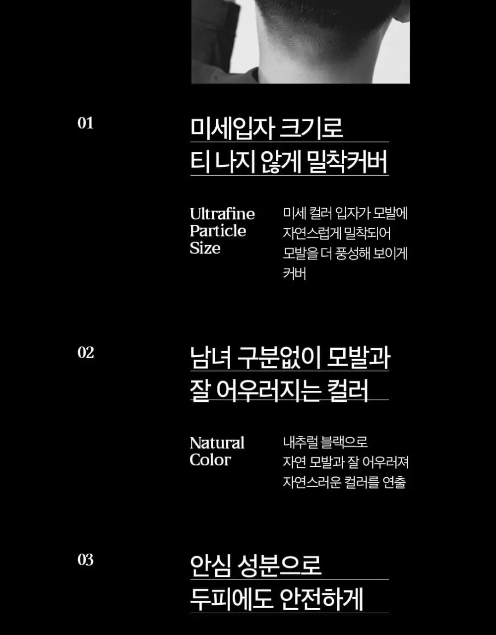 블랙몬스터 헤어 흑채 퍼프 내츄럴 블랙 상세페이지 4
