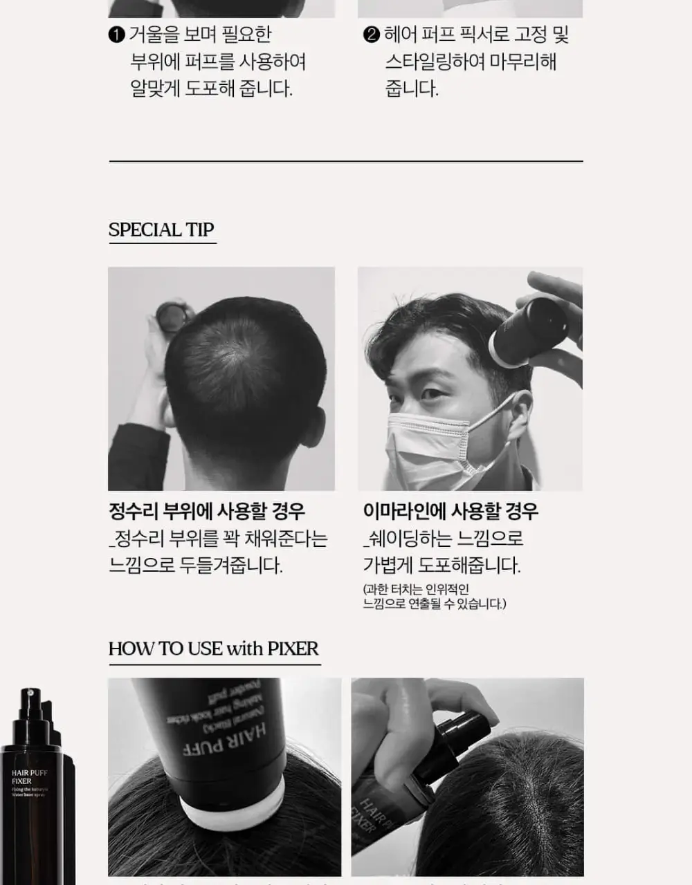 블랙몬스터 헤어 흑채 퍼프 내츄럴 블랙 상세페이지 9