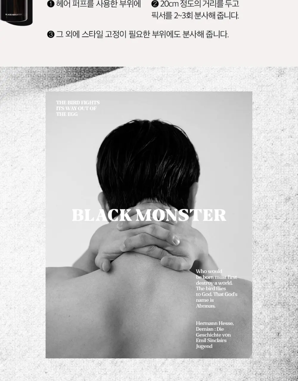 블랙몬스터 헤어 흑채 퍼프 내츄럴 블랙 상세페이지 10