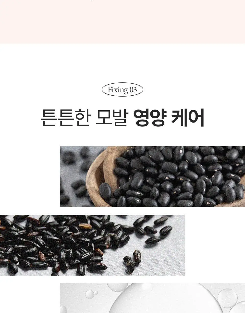 쏘내추럴 스타일 업 헤어 픽스 카라 상세페이지 6