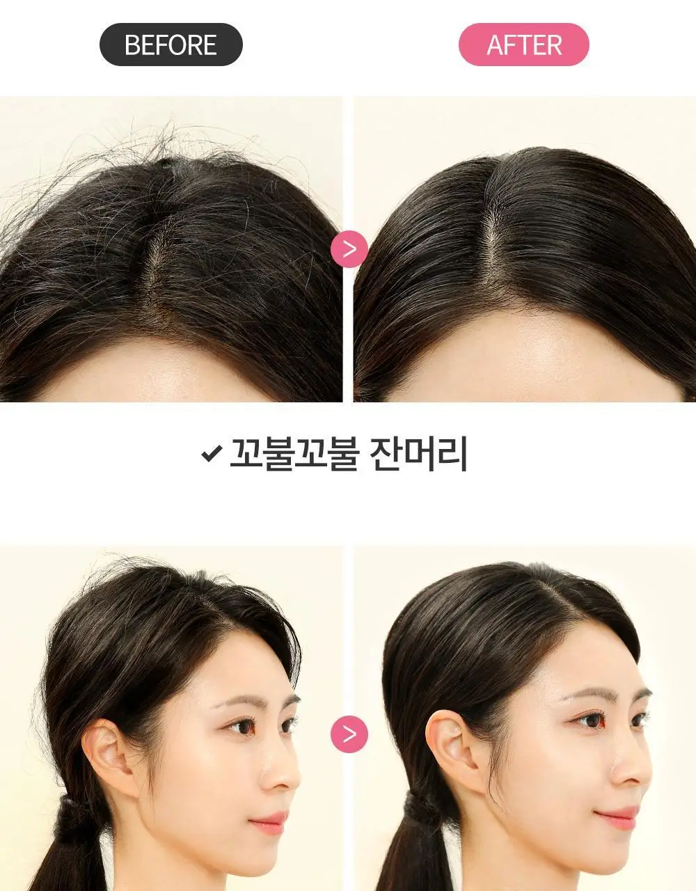 쏘내추럴 스타일 업 헤어 픽스 카라 상세페이지 9