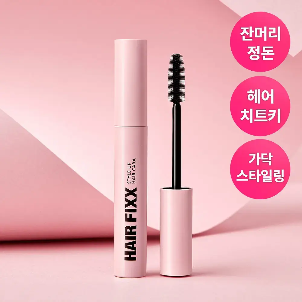 쏘내추럴 스타일 업 헤어 픽스 카라