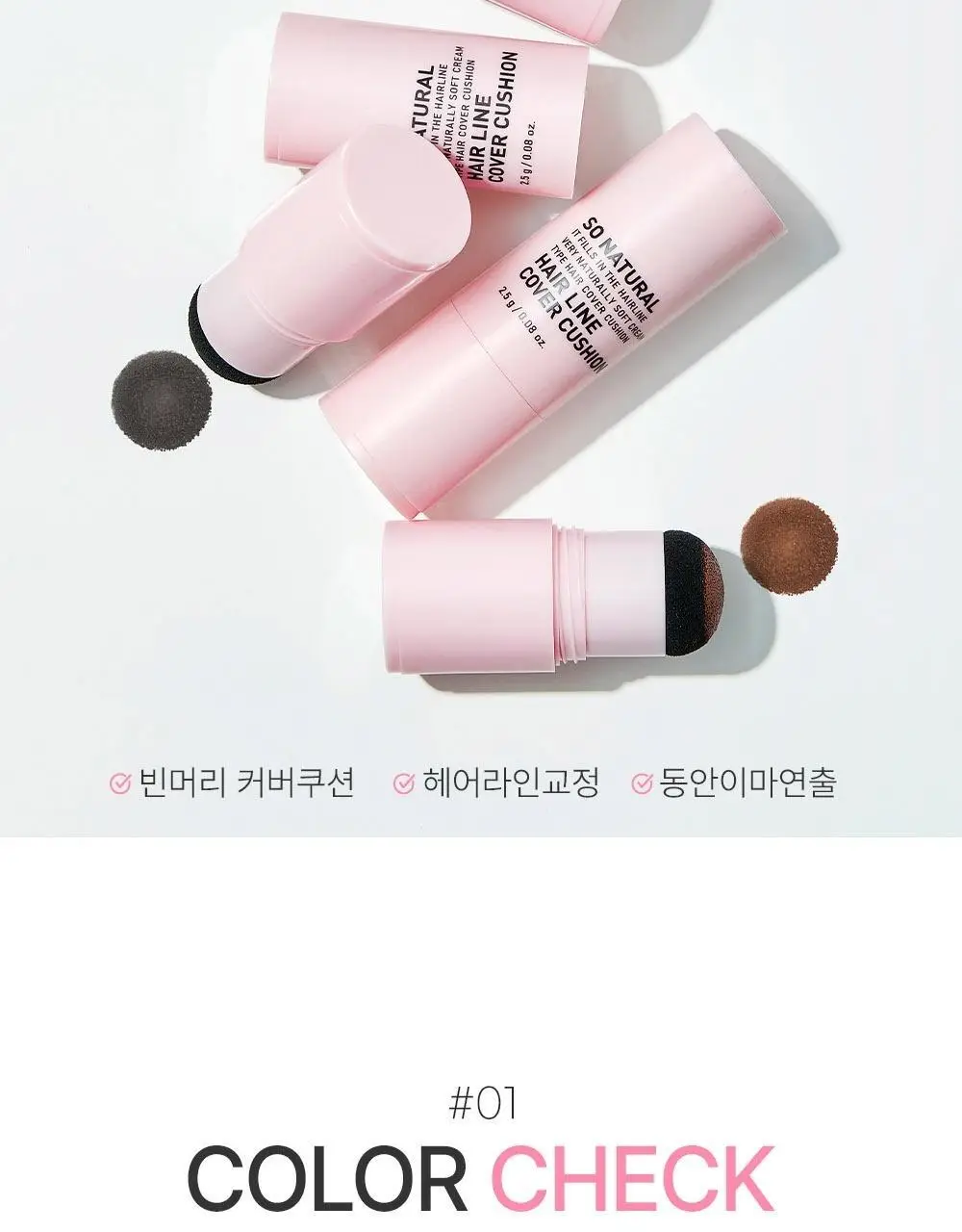 쏘내추럴 헤어 라인 커버 쿠션 상세페이지 4