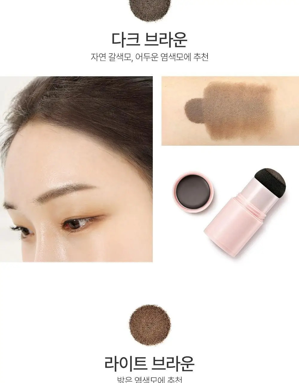쏘내추럴 헤어 라인 커버 쿠션 상세페이지 6