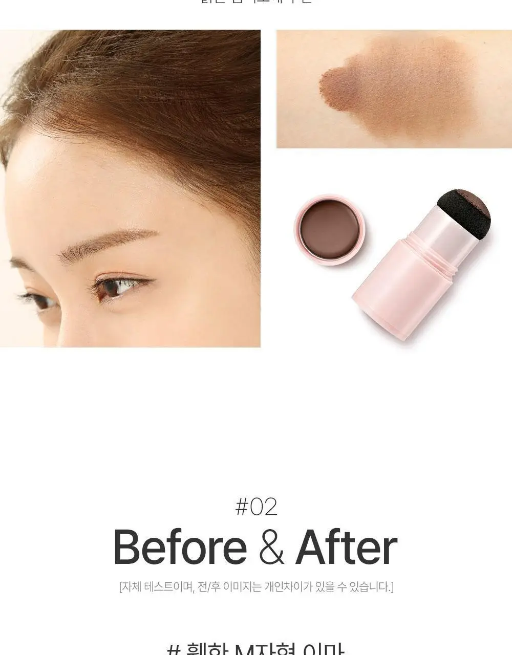 쏘내추럴 헤어 라인 커버 쿠션 상세페이지 7